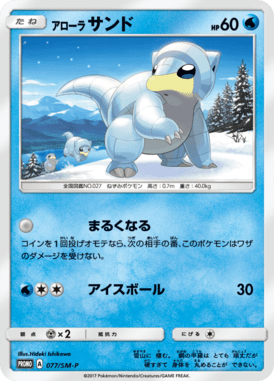 #77