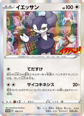 #109