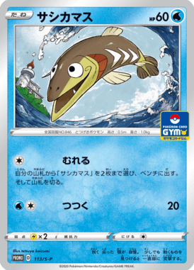 #113