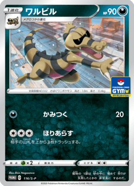 #116