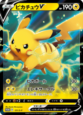 #121