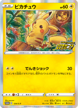 #124