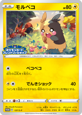 #137