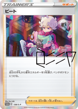 #138