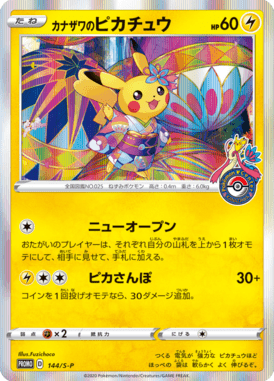 #144