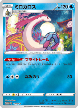#145