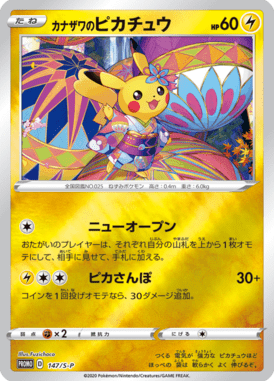 #147