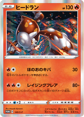#149