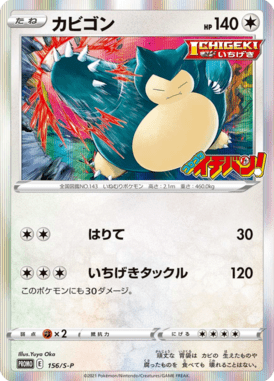 #156