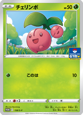 #158