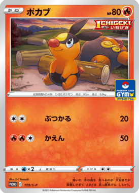 #159