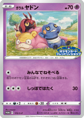 #172