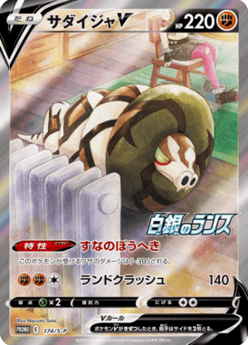 #174