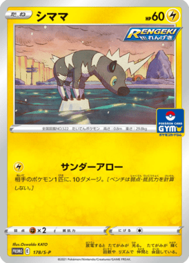 #178