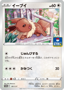 #181