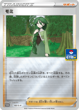 #183