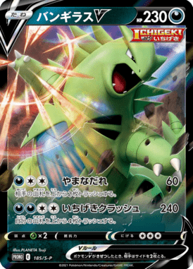 #185