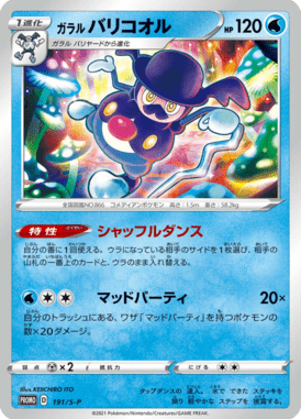 #191