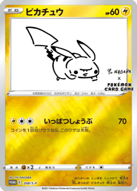 #208