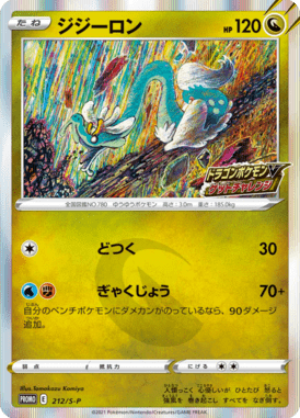 #212