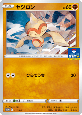 #217