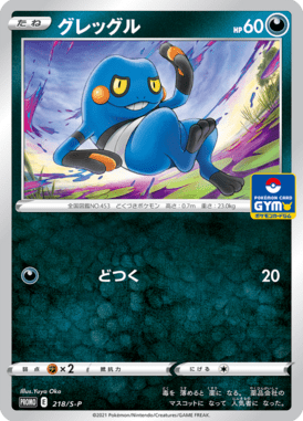 #218