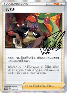 #228