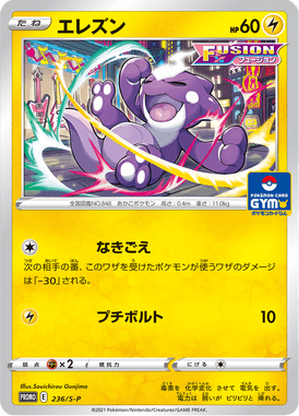 #236