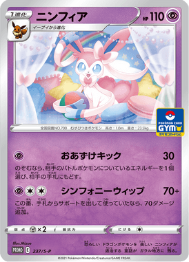 #237