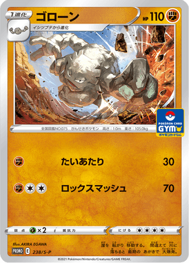 #238