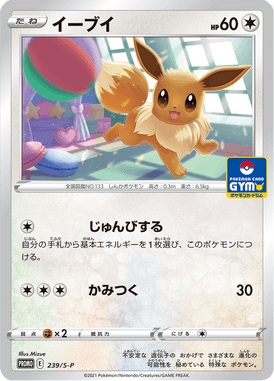 #239