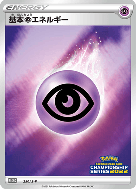 #250