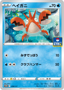 #258