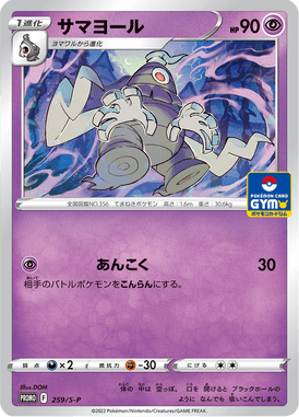 #259