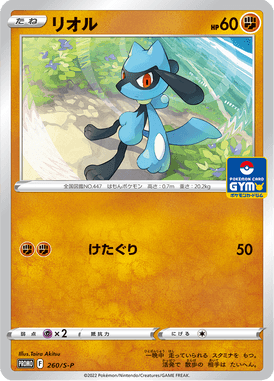 #260