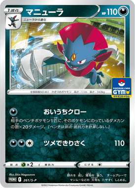 #261