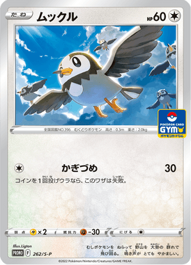 #262