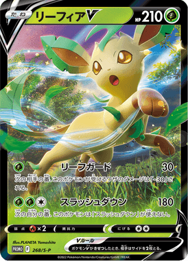 #268