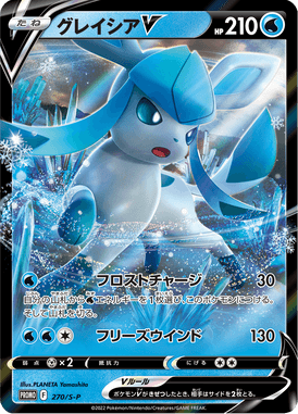 #270