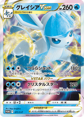 #271