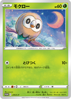 #274