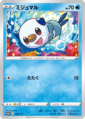 #276