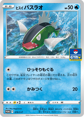 #279