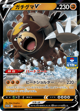 #282