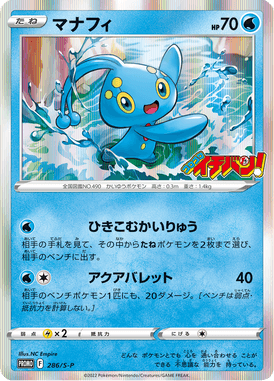 #286