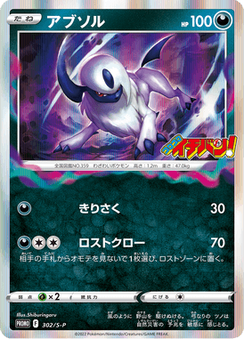 #302