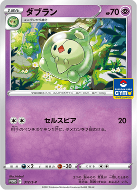 #312