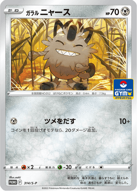 #314