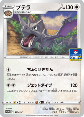 #315
