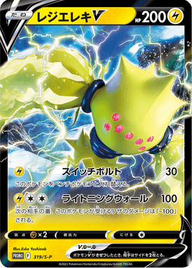 #319